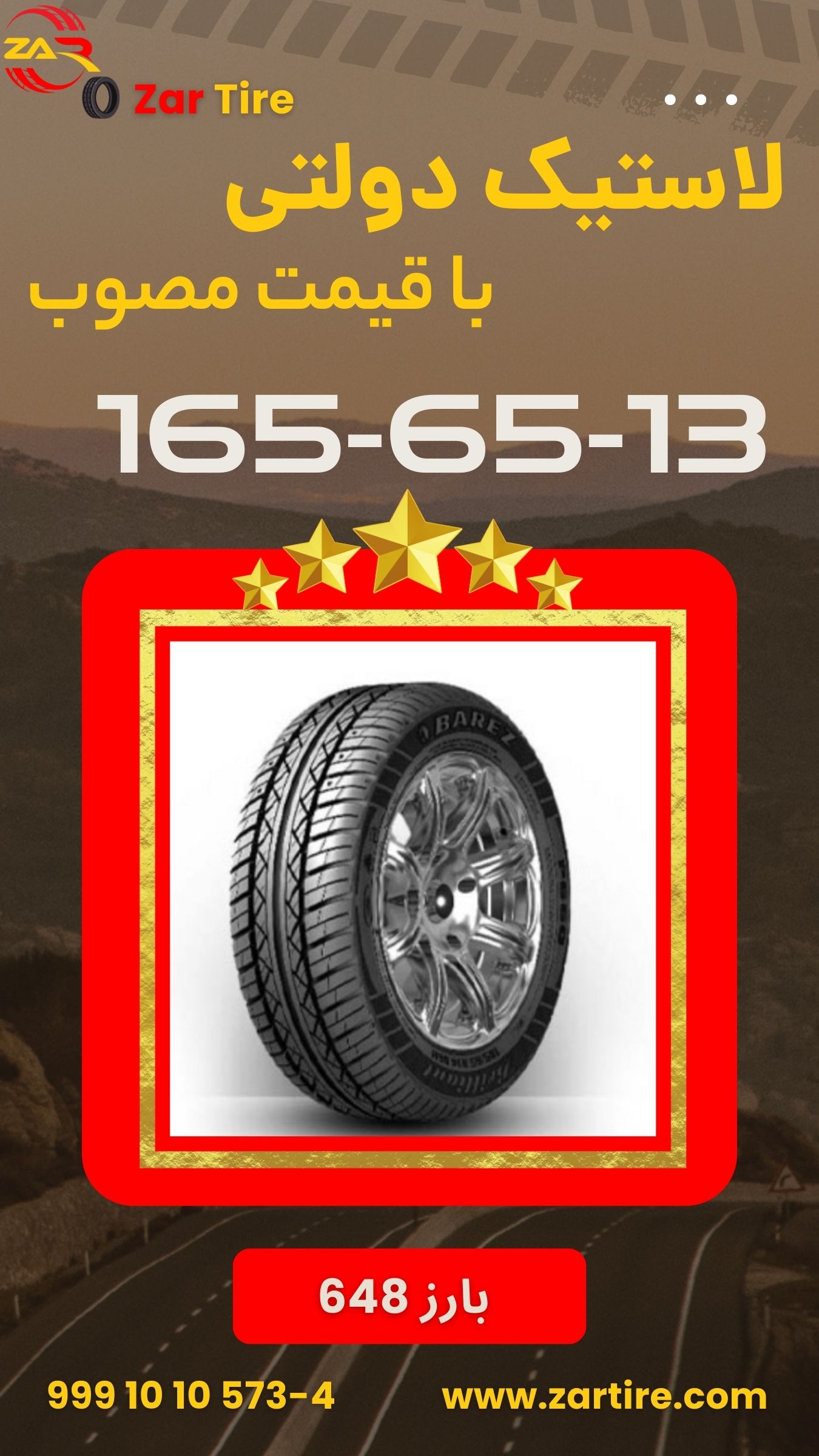 1656513 648 بارز