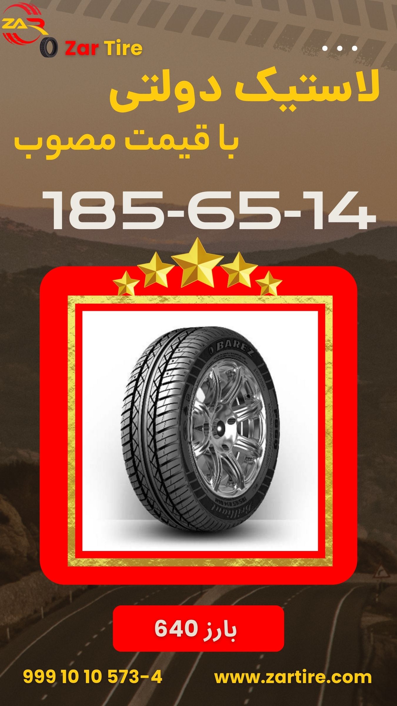 1856514 بارز 640