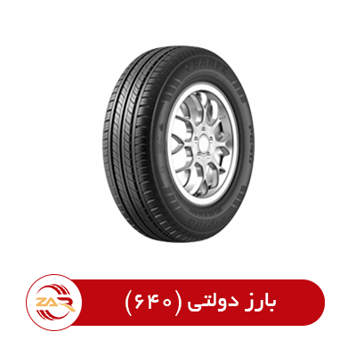 1856515 بارز 640