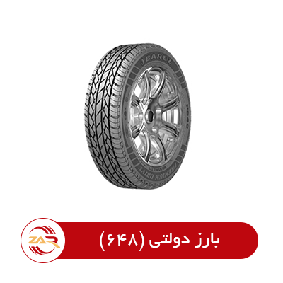 بارز 648 18565R15