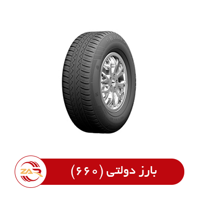بارز 660 18565R14