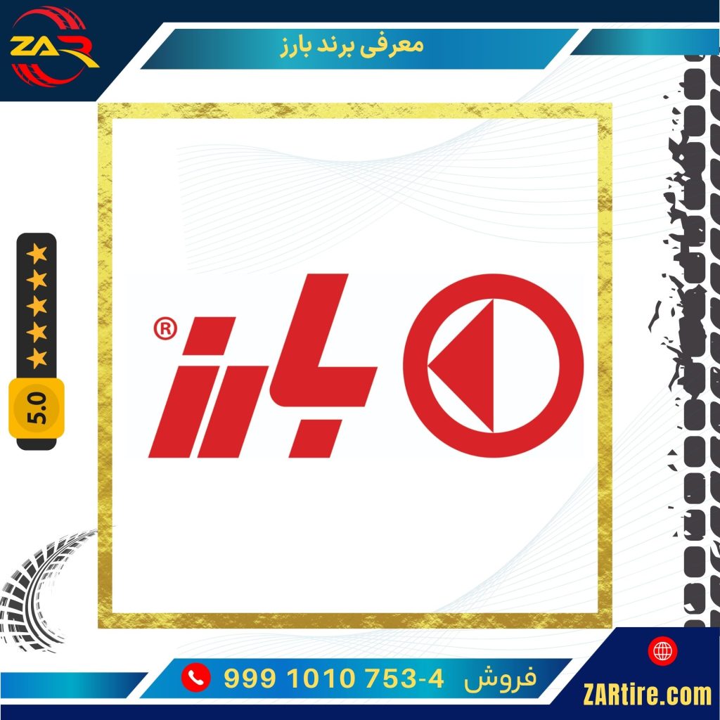 معرفی برند بارز